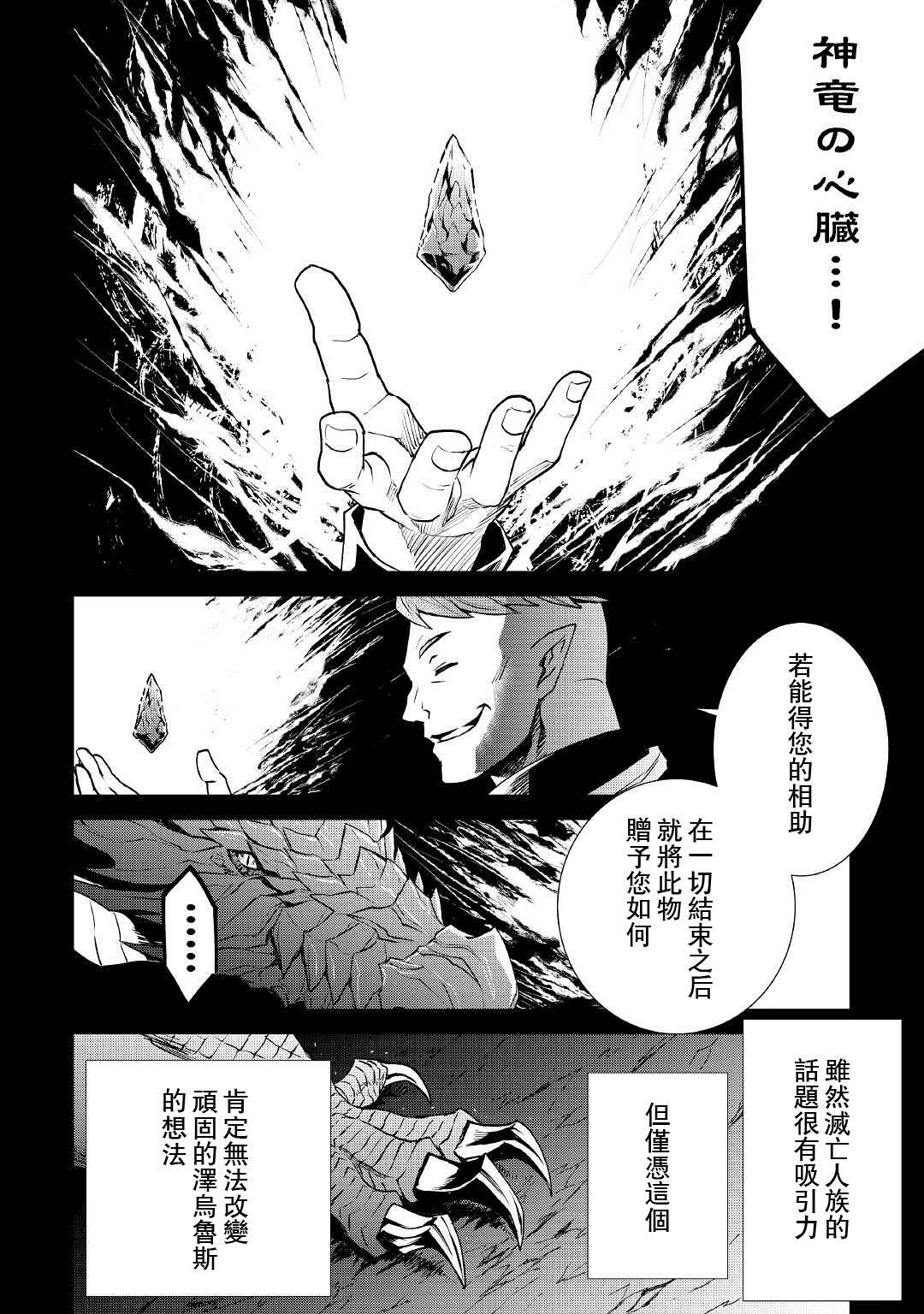 《强者的新传说》漫画最新章节第97话免费下拉式在线观看章节第【8】张图片