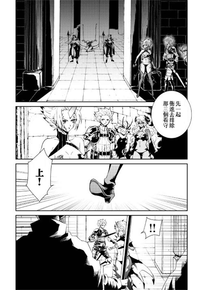 《强者的新传说》漫画最新章节第91话免费下拉式在线观看章节第【4】张图片