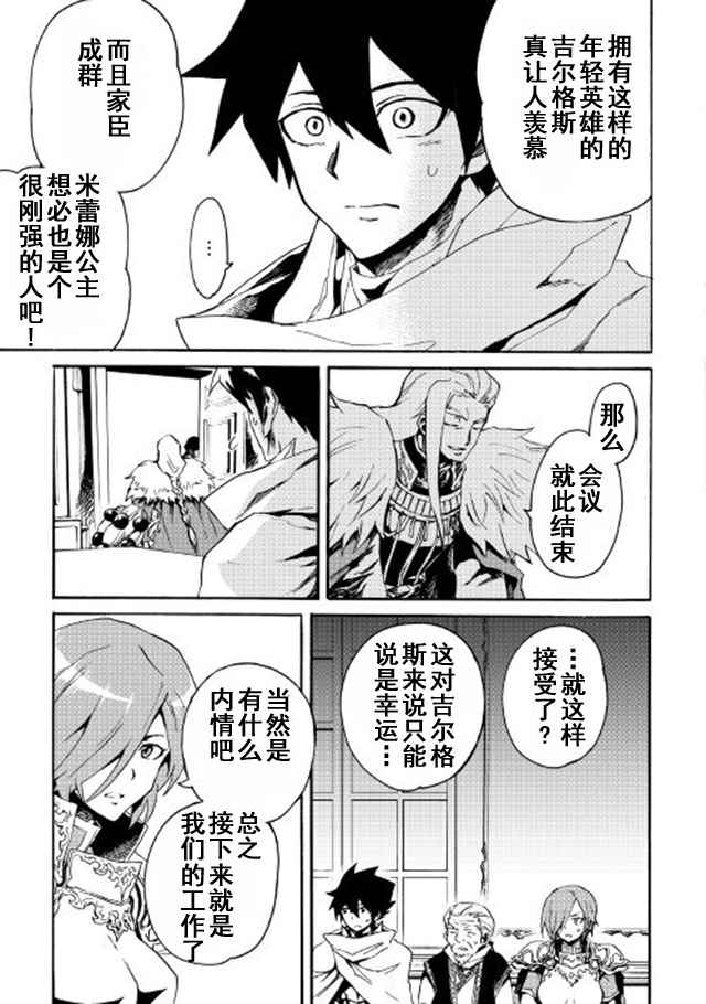 《强者的新传说》漫画最新章节第43话免费下拉式在线观看章节第【7】张图片