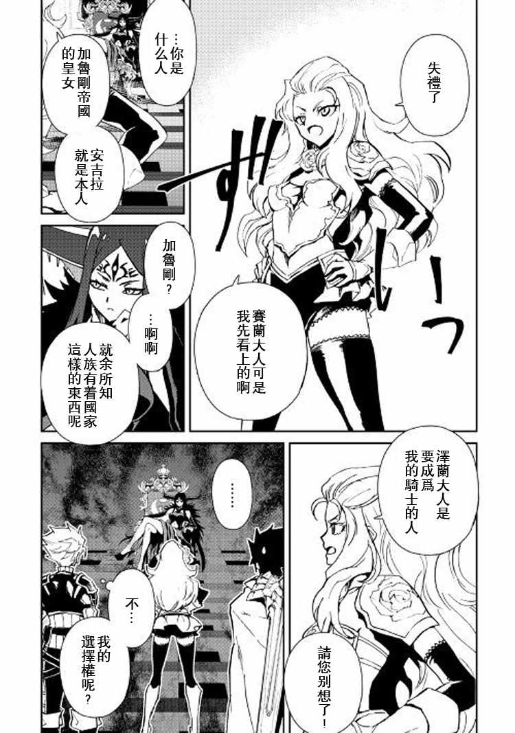 《强者的新传说》漫画最新章节第61话免费下拉式在线观看章节第【12】张图片