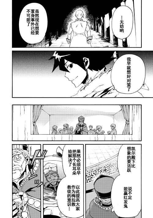 《强者的新传说》漫画最新章节第42话免费下拉式在线观看章节第【12】张图片