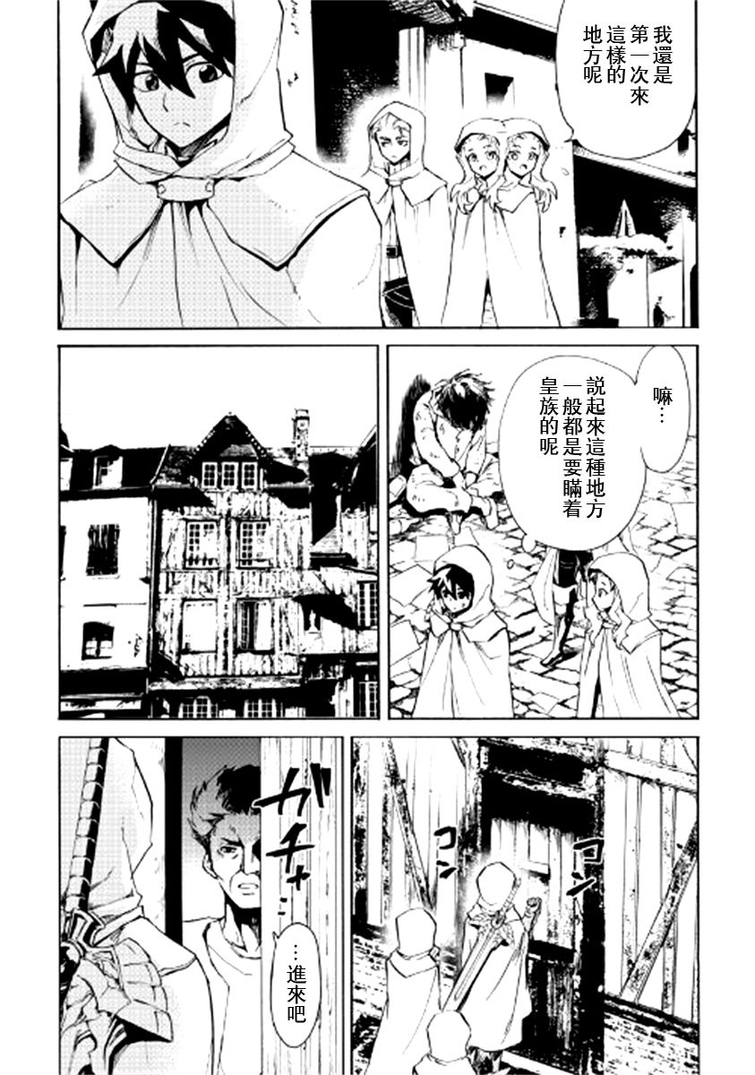 《强者的新传说》漫画最新章节第81话免费下拉式在线观看章节第【2】张图片