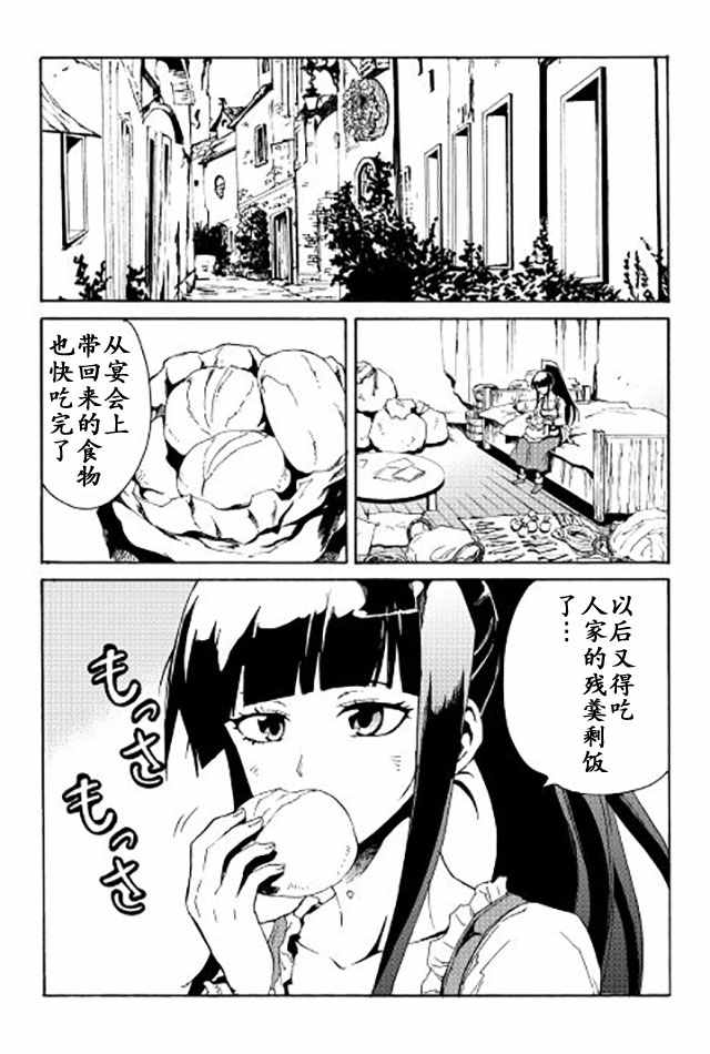 《强者的新传说》漫画最新章节第34话免费下拉式在线观看章节第【1】张图片