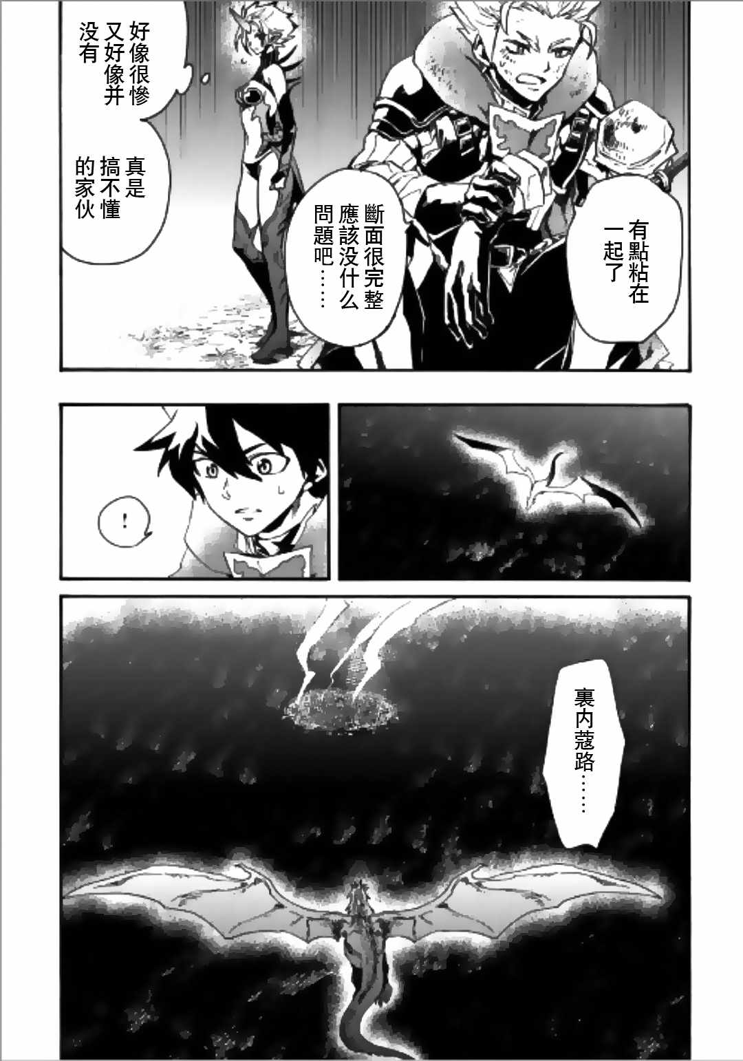 《强者的新传说》漫画最新章节第53话免费下拉式在线观看章节第【12】张图片