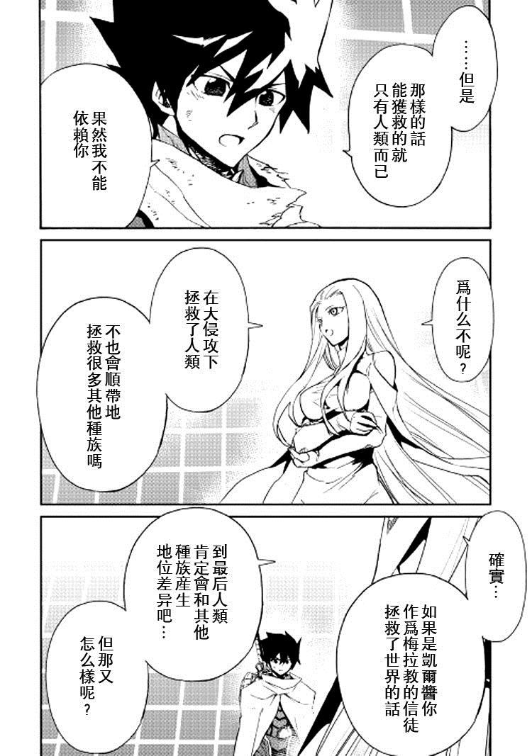 《强者的新传说》漫画最新章节第74话免费下拉式在线观看章节第【4】张图片