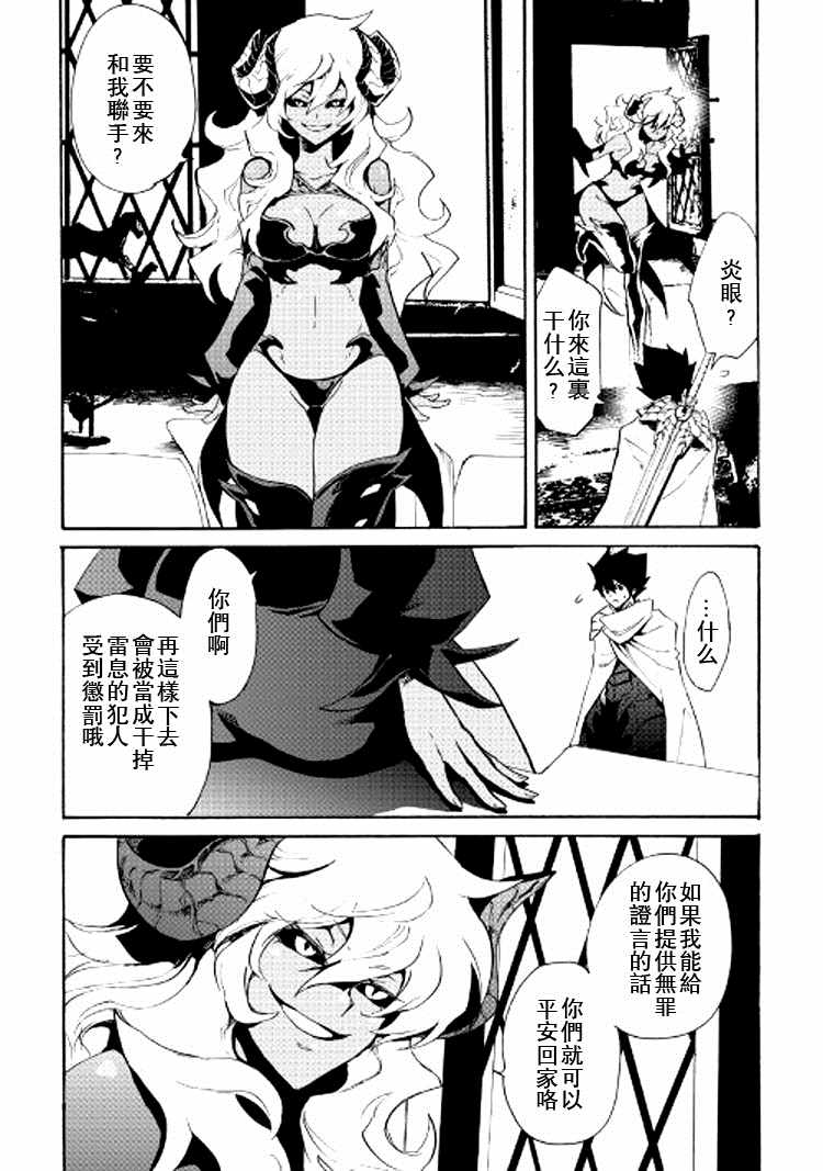 《强者的新传说》漫画最新章节第64话免费下拉式在线观看章节第【7】张图片