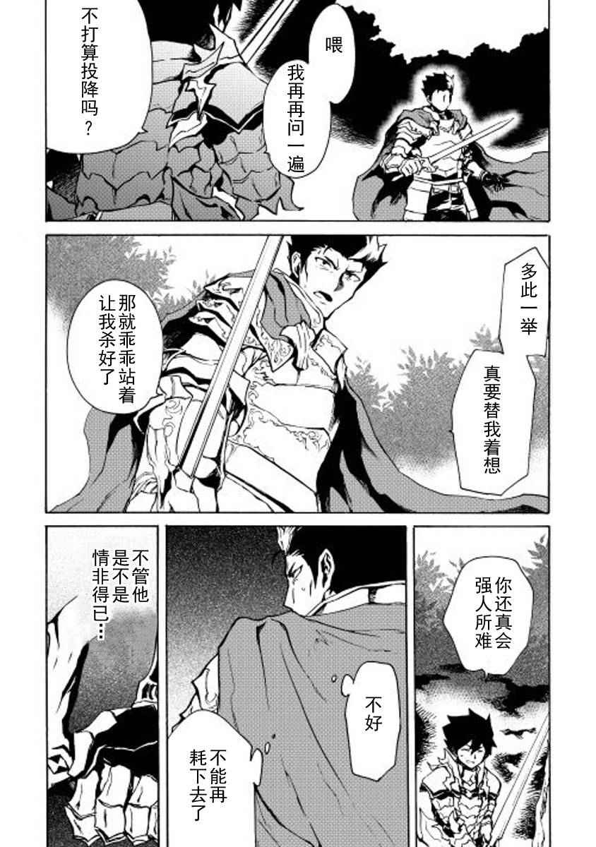 《强者的新传说》漫画最新章节第13话免费下拉式在线观看章节第【20】张图片