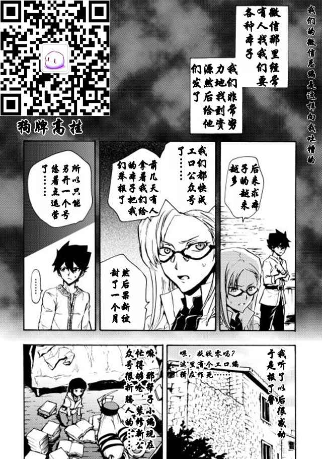 《强者的新传说》漫画最新章节第19话免费下拉式在线观看章节第【20】张图片