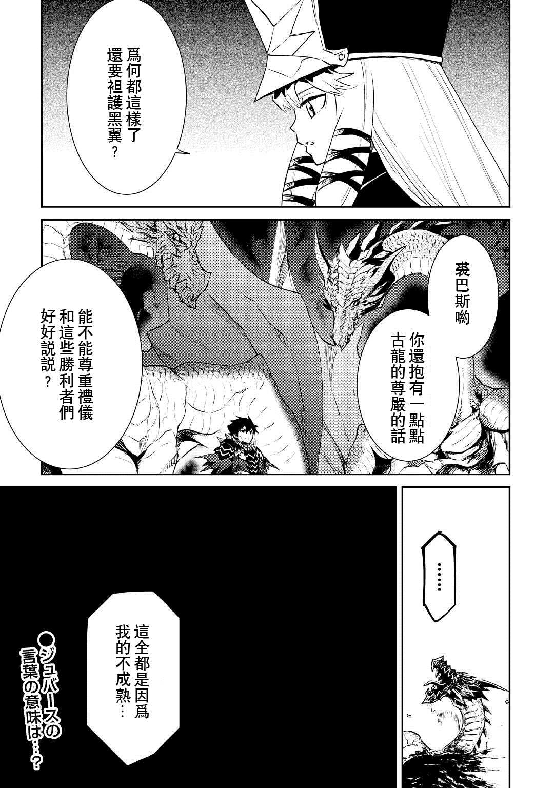 《强者的新传说》漫画最新章节第96话免费下拉式在线观看章节第【13】张图片