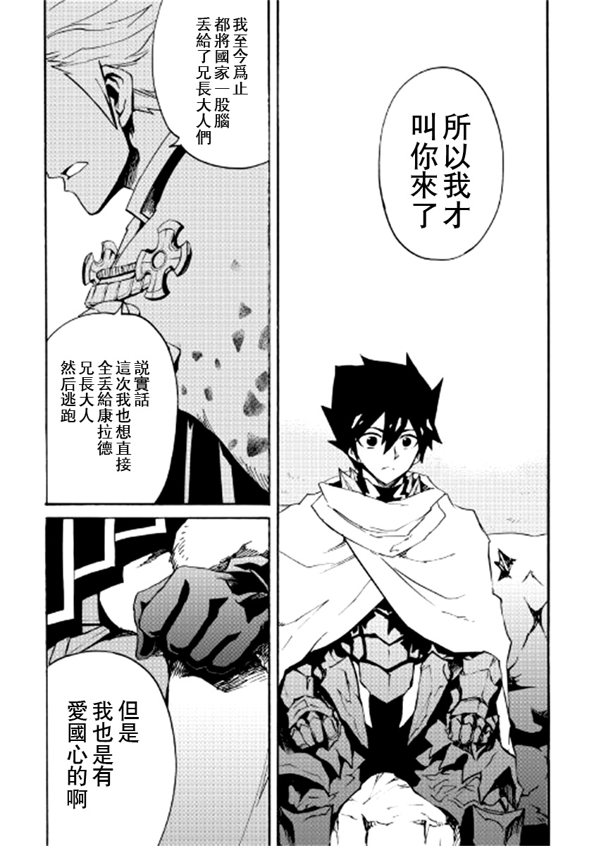 《强者的新传说》漫画最新章节第79话免费下拉式在线观看章节第【8】张图片