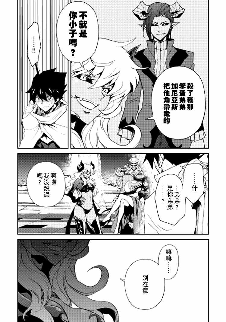 《强者的新传说》漫画最新章节第63话免费下拉式在线观看章节第【18】张图片