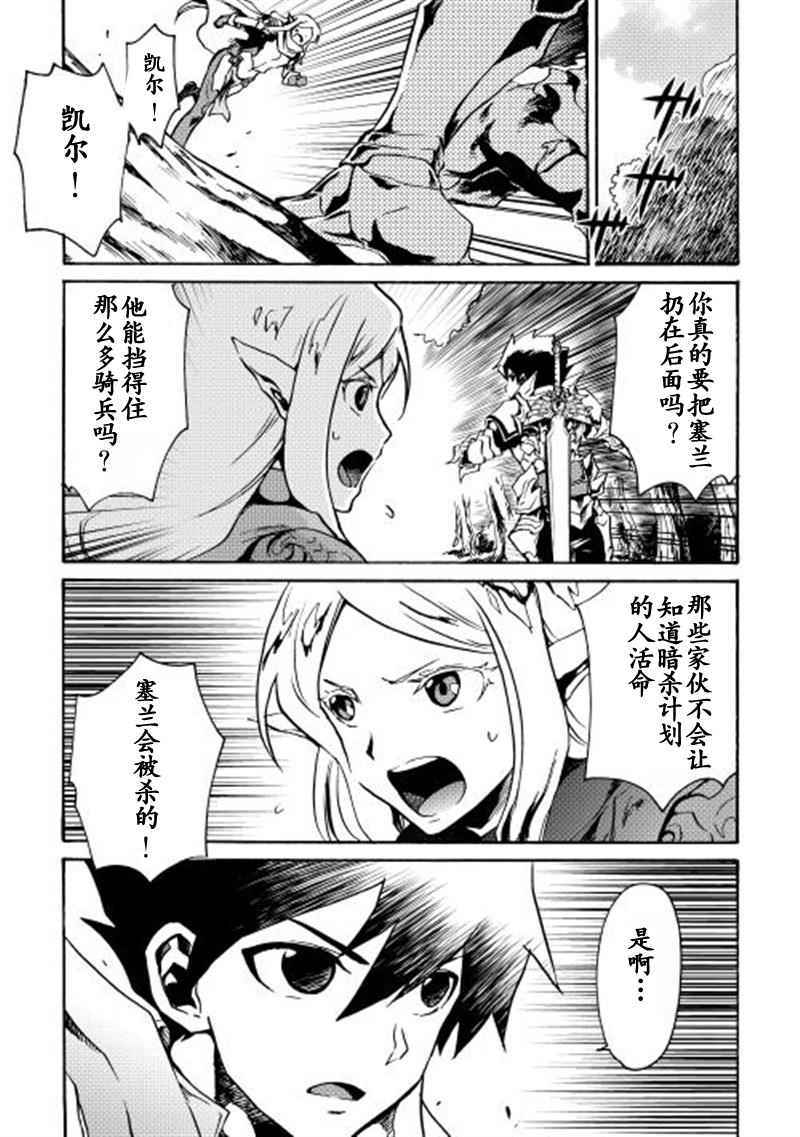 《强者的新传说》漫画最新章节第11话免费下拉式在线观看章节第【17】张图片