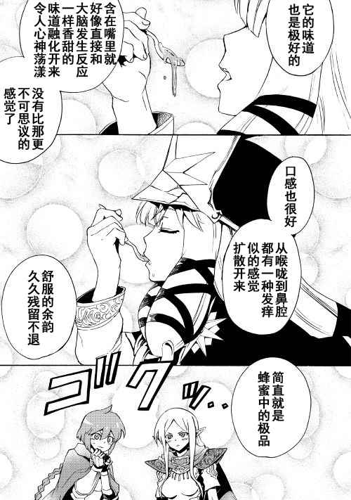 《强者的新传说》漫画最新章节第45话免费下拉式在线观看章节第【19】张图片