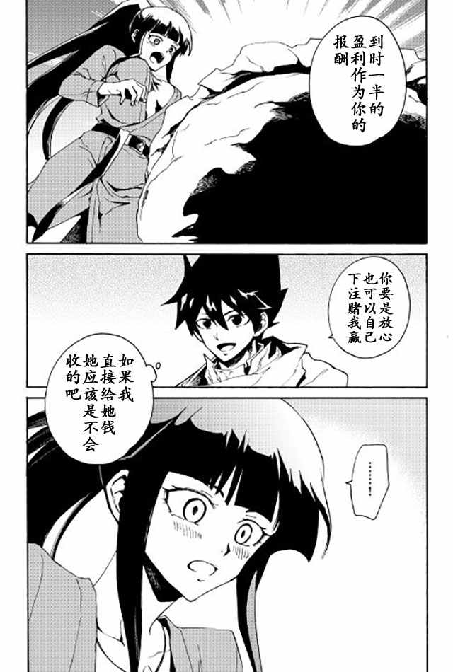 《强者的新传说》漫画最新章节第34话免费下拉式在线观看章节第【17】张图片