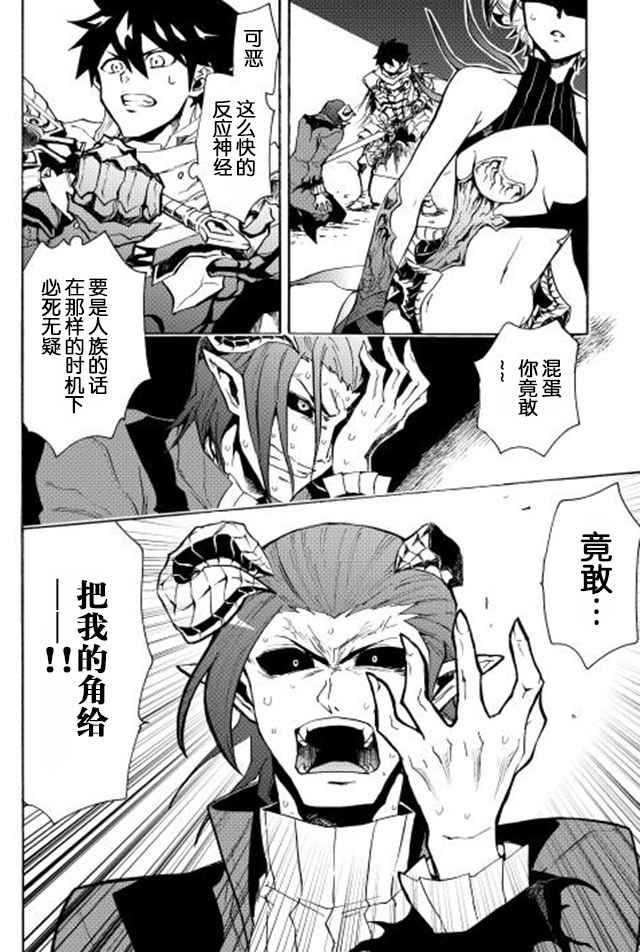 《强者的新传说》漫画最新章节第23话免费下拉式在线观看章节第【22】张图片