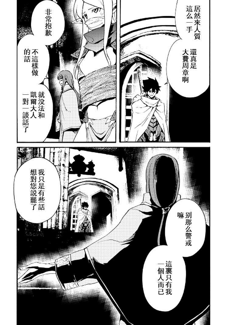 《强者的新传说》漫画最新章节第72话免费下拉式在线观看章节第【5】张图片