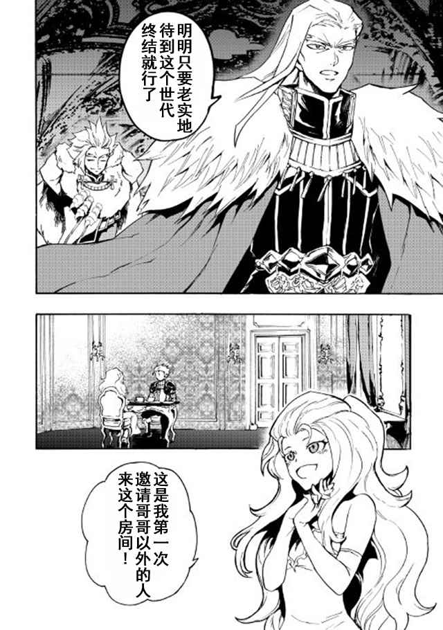 《强者的新传说》漫画最新章节第43话免费下拉式在线观看章节第【10】张图片