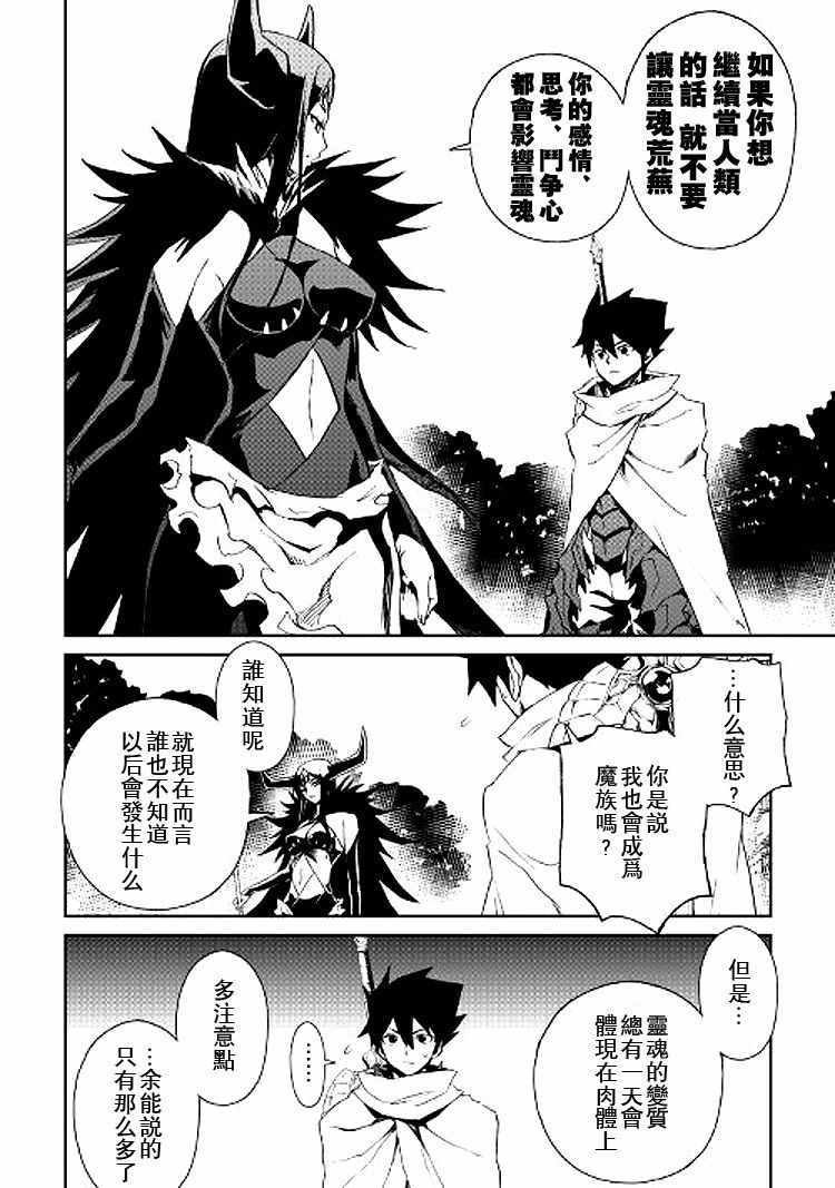 《强者的新传说》漫画最新章节第68话免费下拉式在线观看章节第【14】张图片