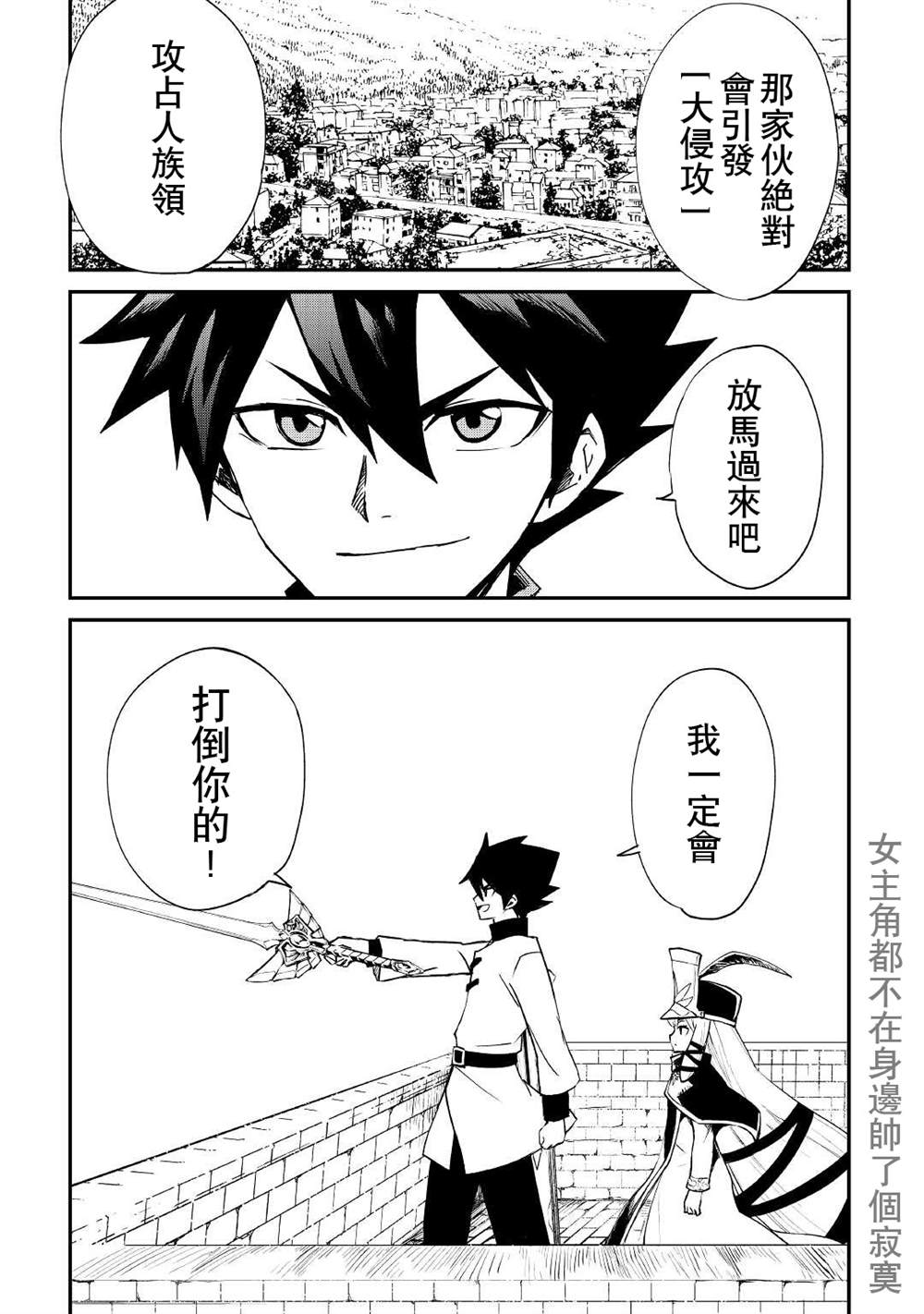 《强者的新传说》漫画最新章节第98话免费下拉式在线观看章节第【17】张图片