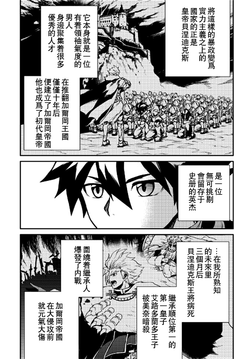 《强者的新传说》漫画最新章节第78话免费下拉式在线观看章节第【12】张图片