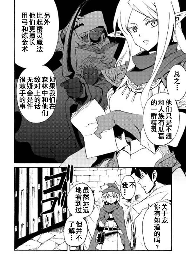 《强者的新传说》漫画最新章节第45话免费下拉式在线观看章节第【10】张图片