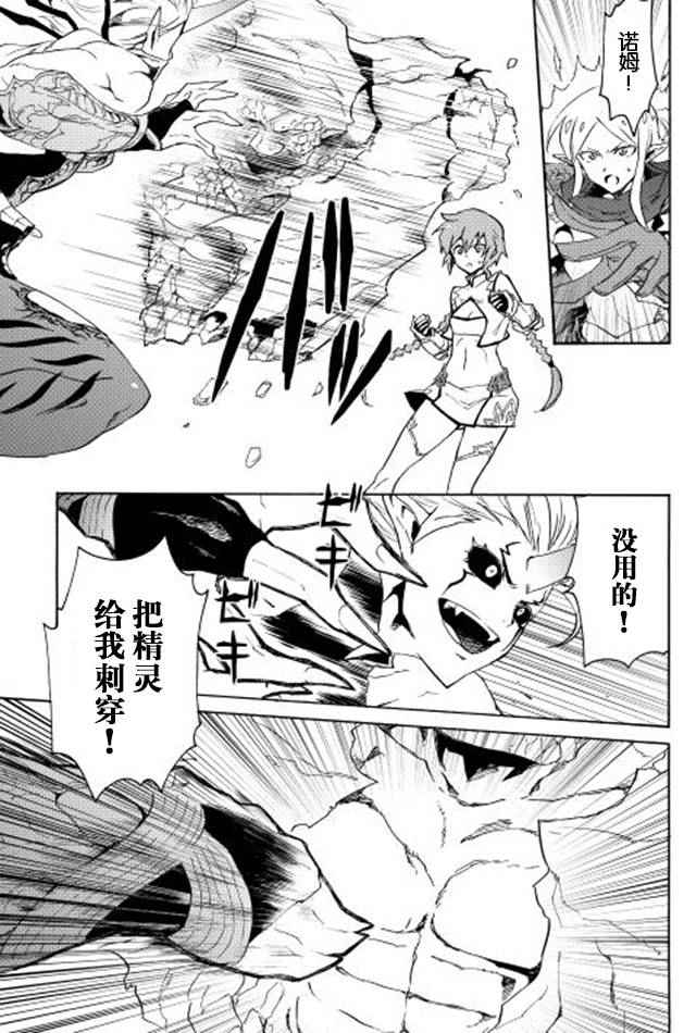 《强者的新传说》漫画最新章节第25话免费下拉式在线观看章节第【13】张图片