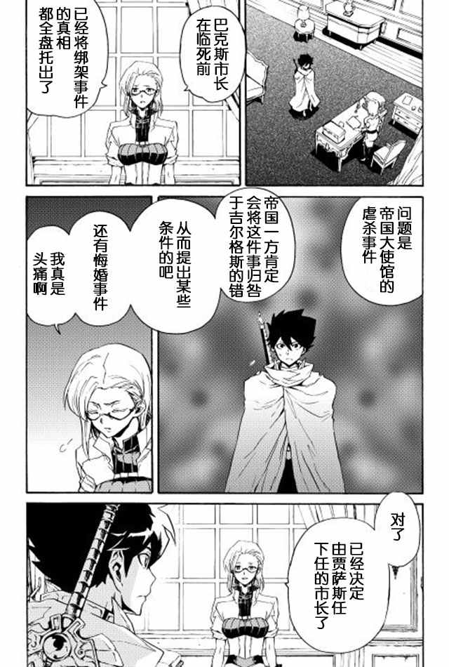 《强者的新传说》漫画最新章节第28话免费下拉式在线观看章节第【12】张图片