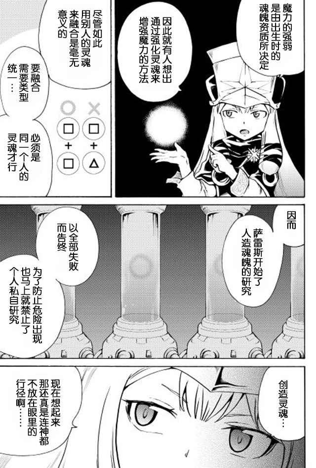 《强者的新传说》漫画最新章节第6话免费下拉式在线观看章节第【25】张图片