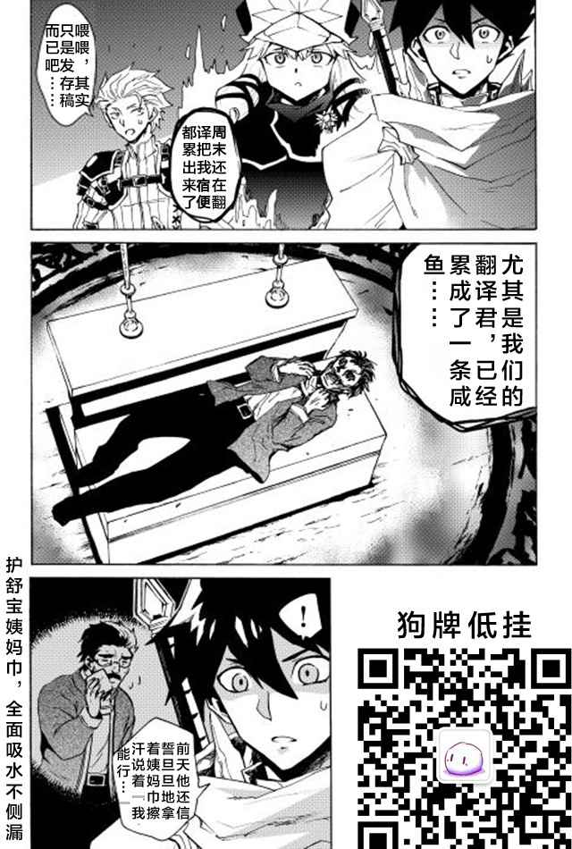 《强者的新传说》漫画最新章节第22话免费下拉式在线观看章节第【33】张图片