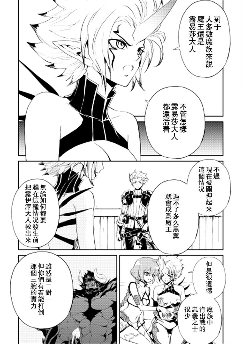 《强者的新传说》漫画最新章节第89话免费下拉式在线观看章节第【7】张图片