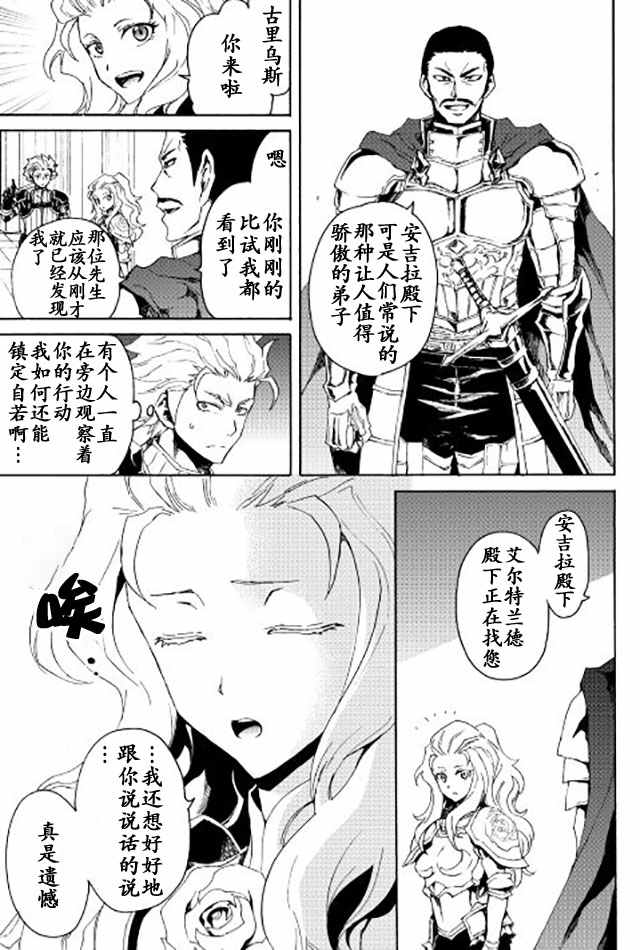 《强者的新传说》漫画最新章节第32话免费下拉式在线观看章节第【7】张图片