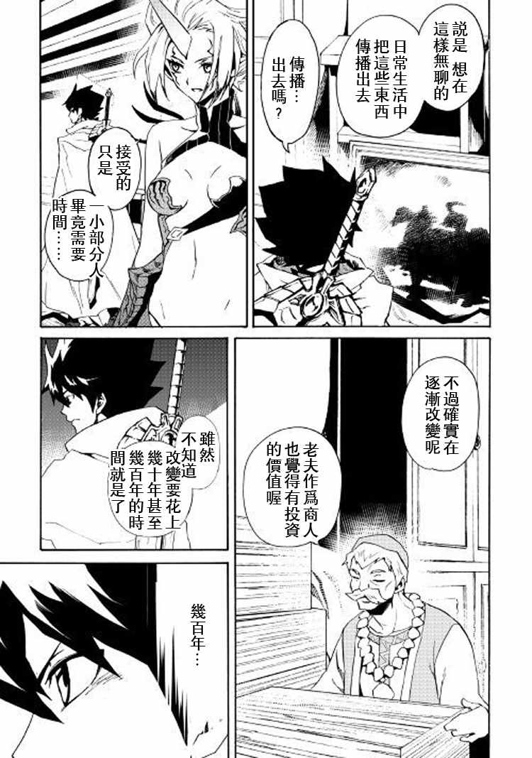 《强者的新传说》漫画最新章节第60话免费下拉式在线观看章节第【9】张图片