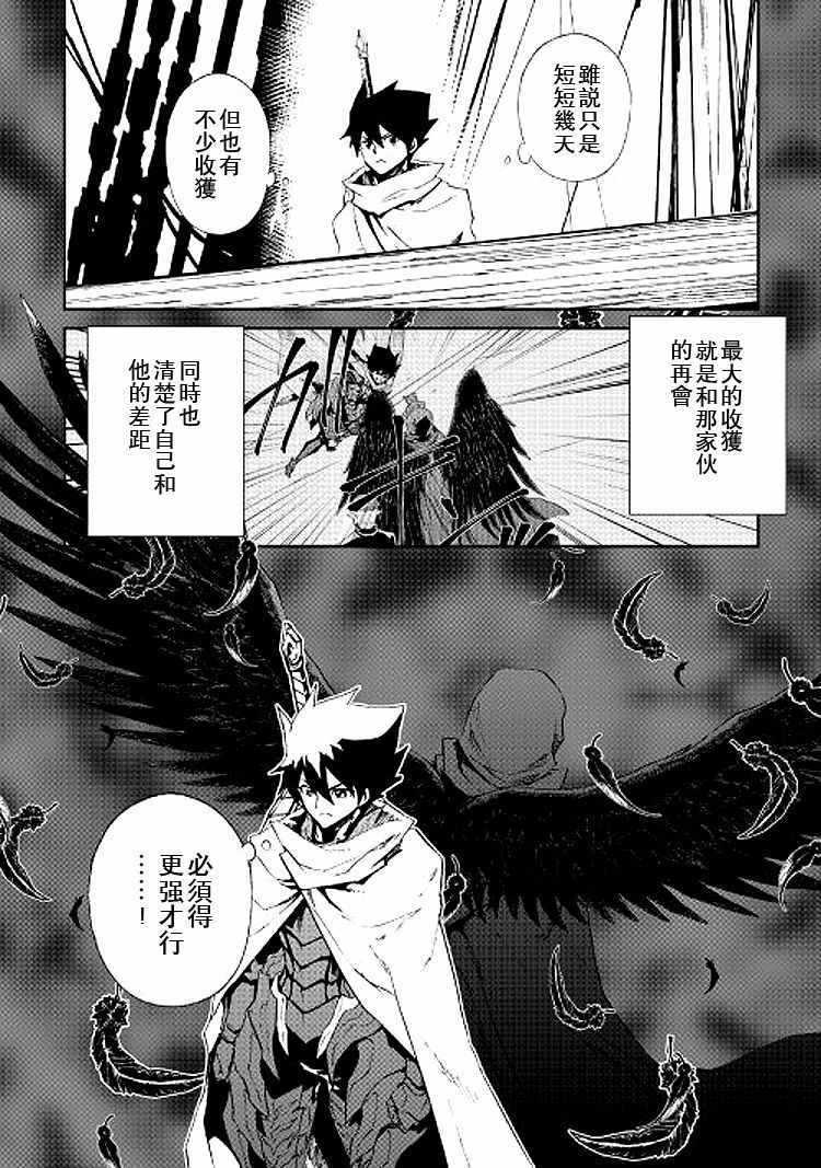 《强者的新传说》漫画最新章节第68话免费下拉式在线观看章节第【16】张图片