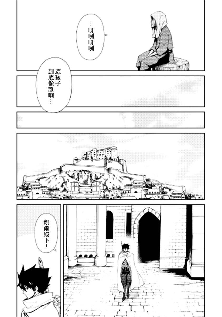 《强者的新传说》漫画最新章节第88话免费下拉式在线观看章节第【7】张图片