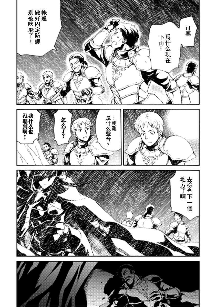 《强者的新传说》漫画最新章节第84话免费下拉式在线观看章节第【4】张图片