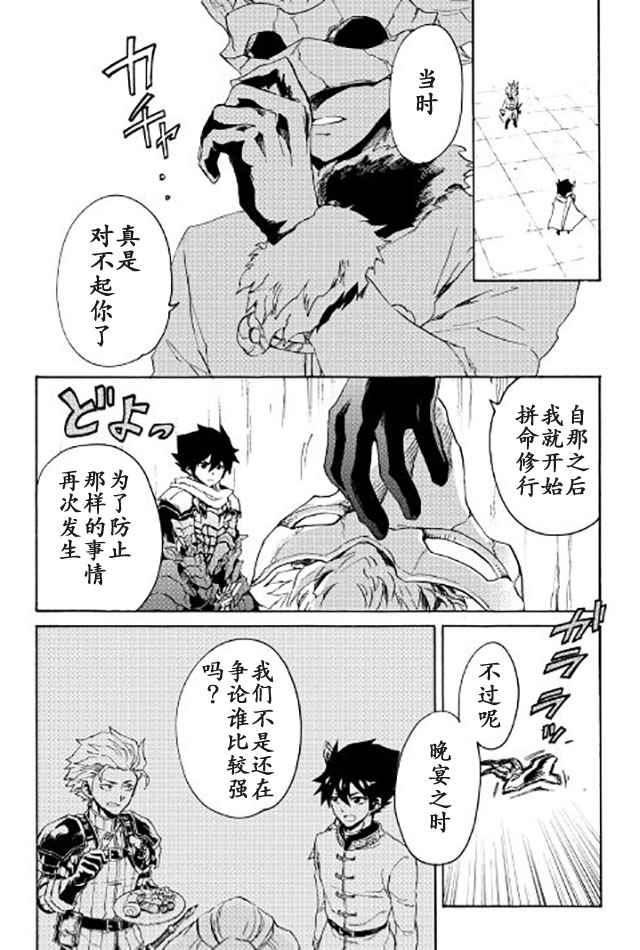 《强者的新传说》漫画最新章节第40话免费下拉式在线观看章节第【14】张图片