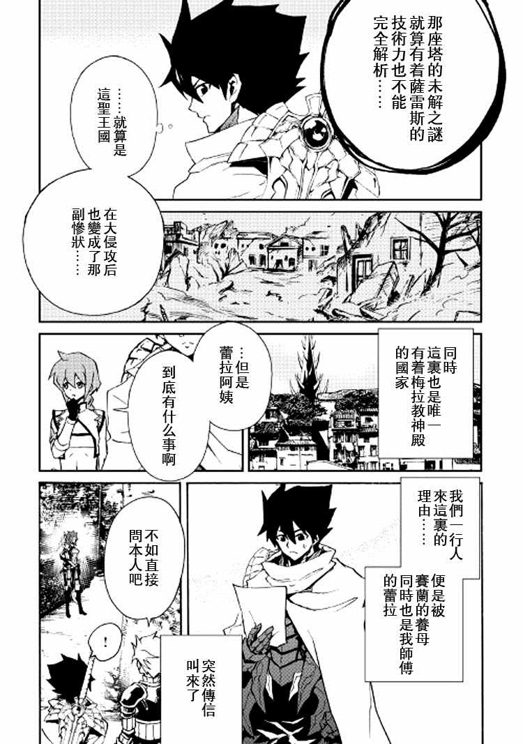 《强者的新传说》漫画最新章节第69话免费下拉式在线观看章节第【3】张图片