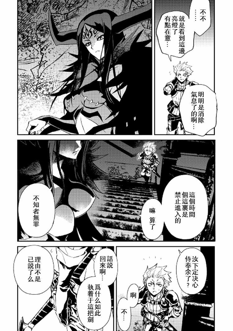 《强者的新传说》漫画最新章节第63话免费下拉式在线观看章节第【3】张图片