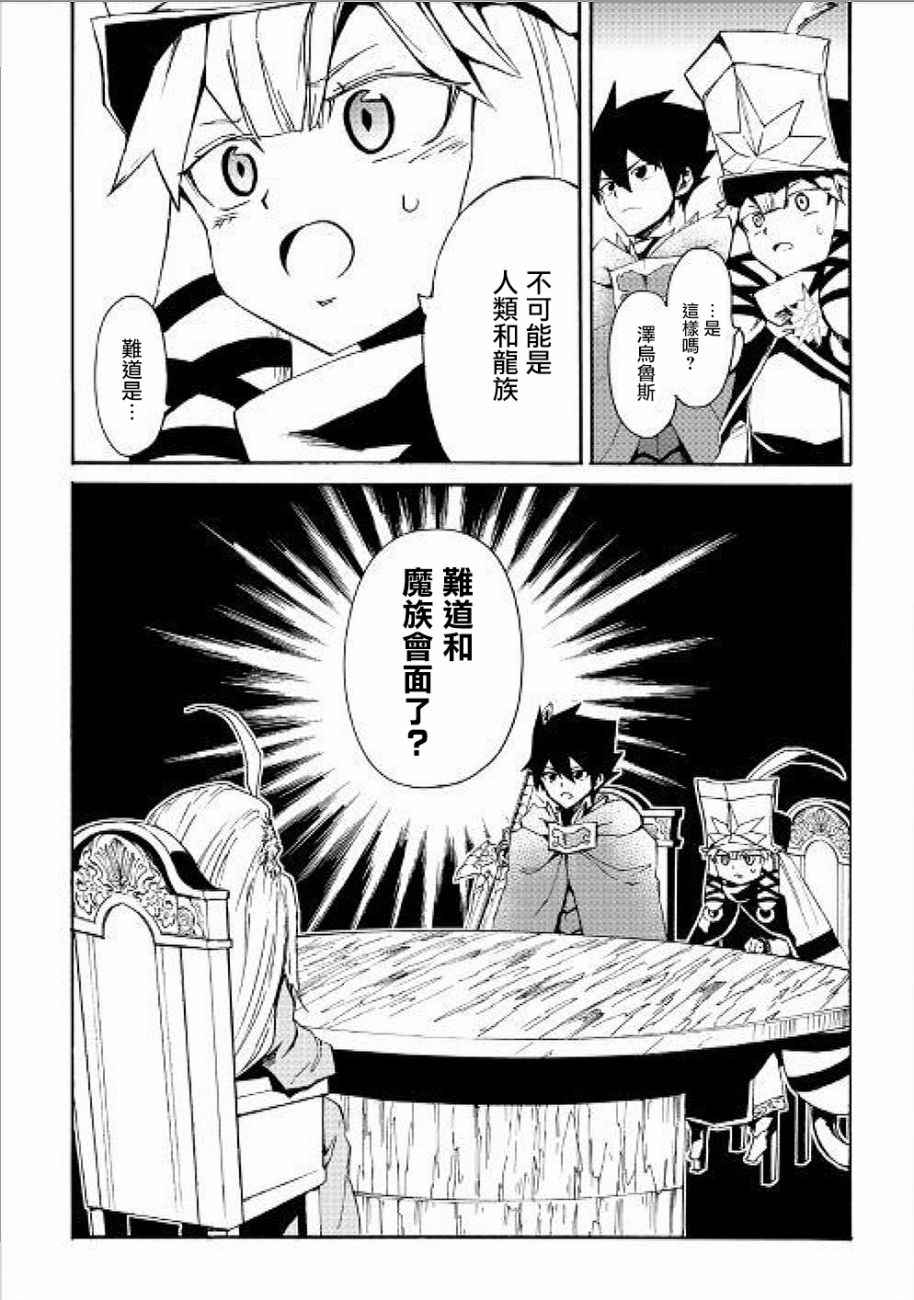 《强者的新传说》漫画最新章节第48话免费下拉式在线观看章节第【27】张图片