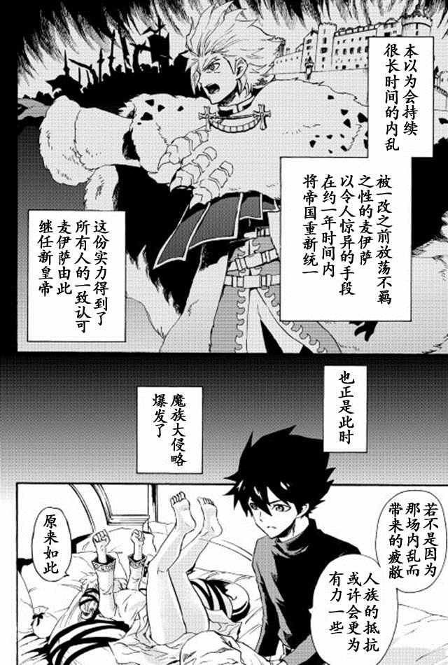 《强者的新传说》漫画最新章节第30话免费下拉式在线观看章节第【4】张图片