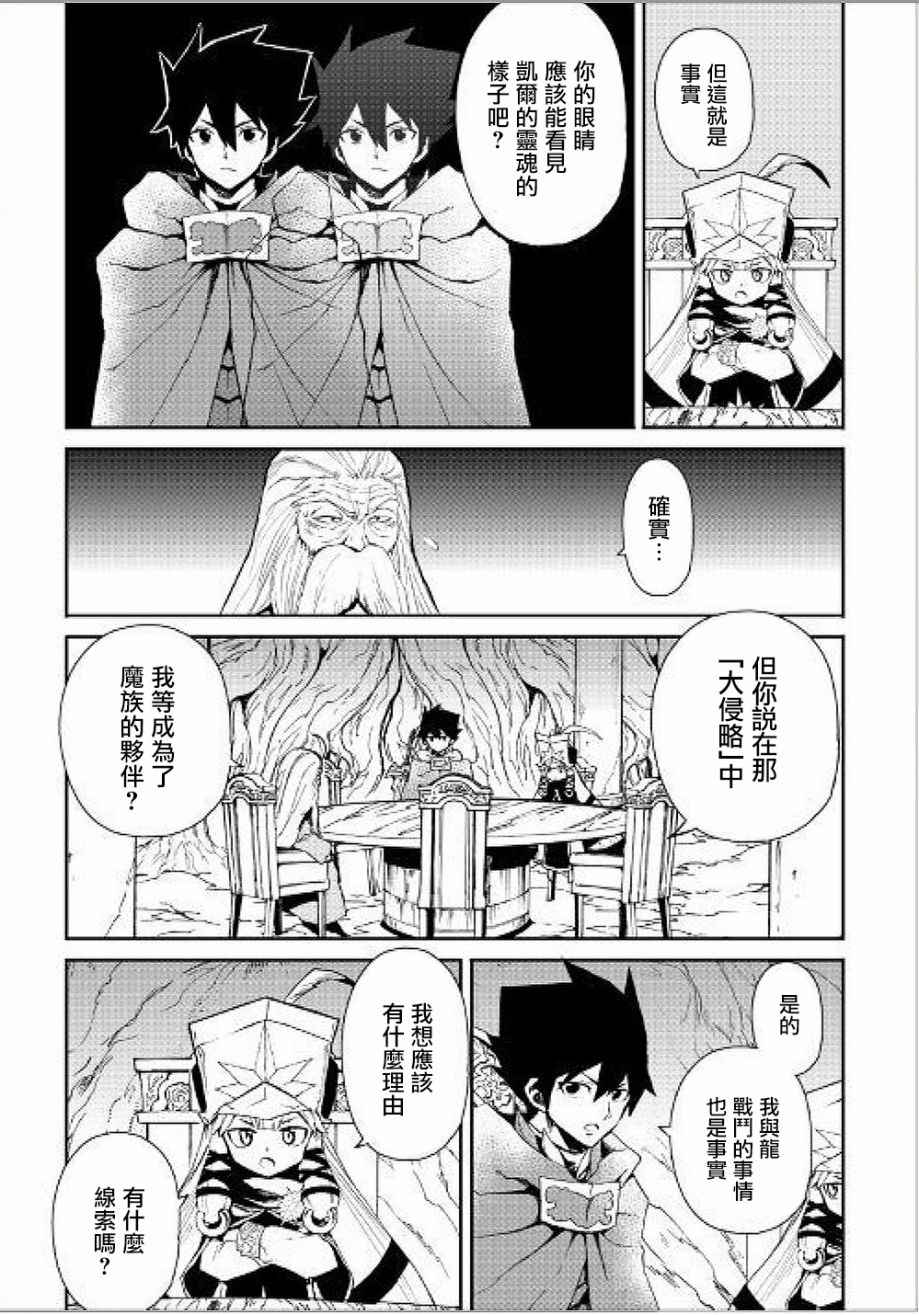 《强者的新传说》漫画最新章节第48话免费下拉式在线观看章节第【20】张图片