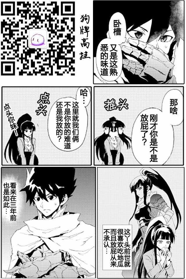 《强者的新传说》漫画最新章节第34话免费下拉式在线观看章节第【27】张图片