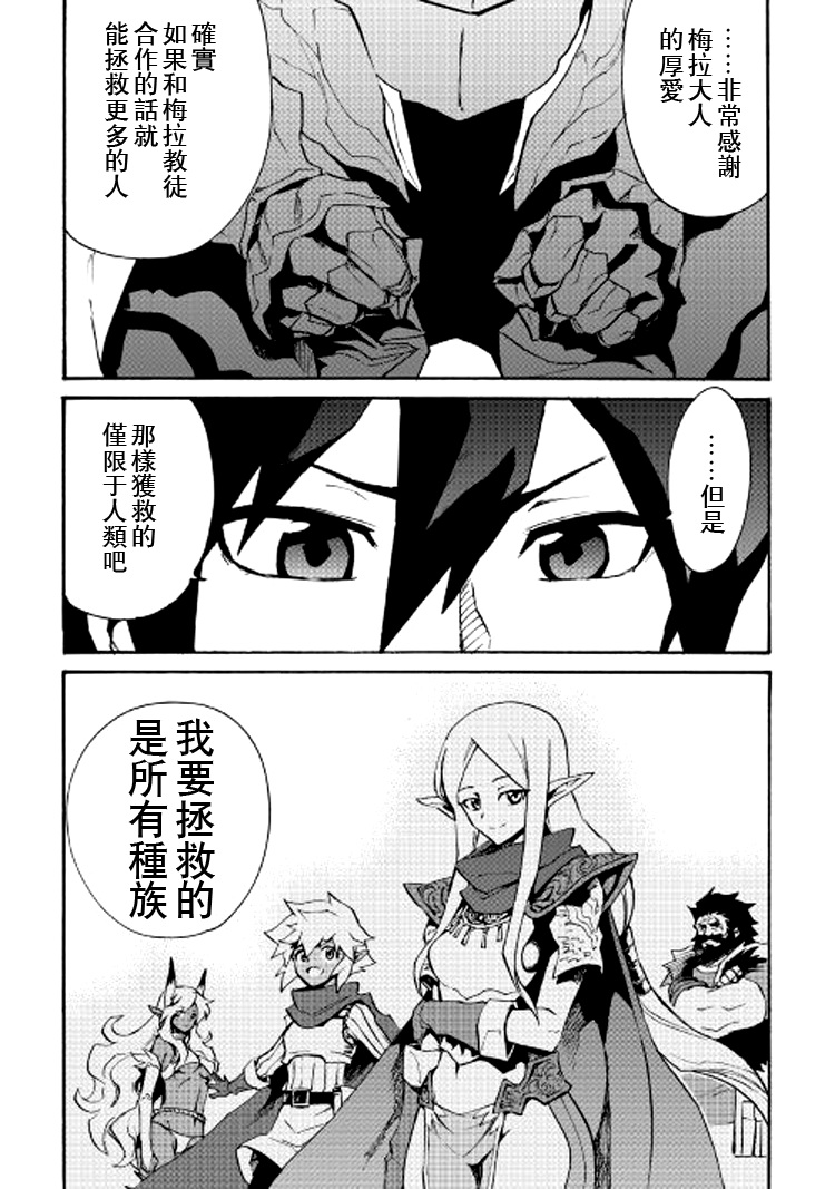 《强者的新传说》漫画最新章节第70话免费下拉式在线观看章节第【15】张图片