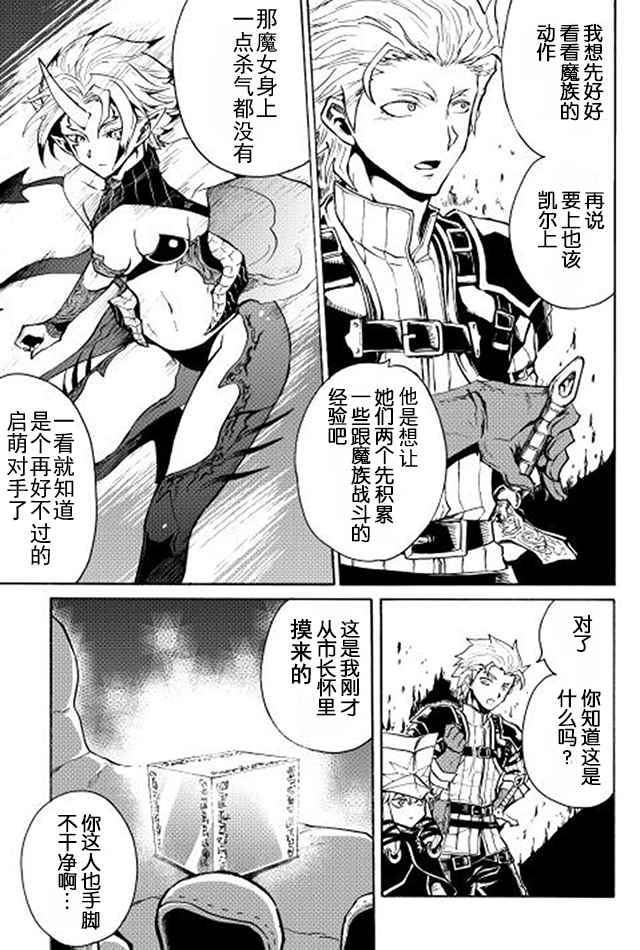 《强者的新传说》漫画最新章节第23话免费下拉式在线观看章节第【7】张图片