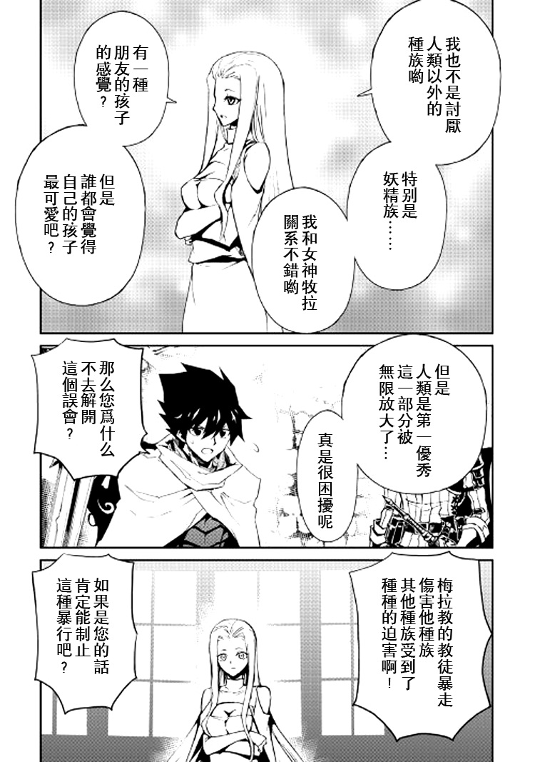 《强者的新传说》漫画最新章节第70话免费下拉式在线观看章节第【13】张图片