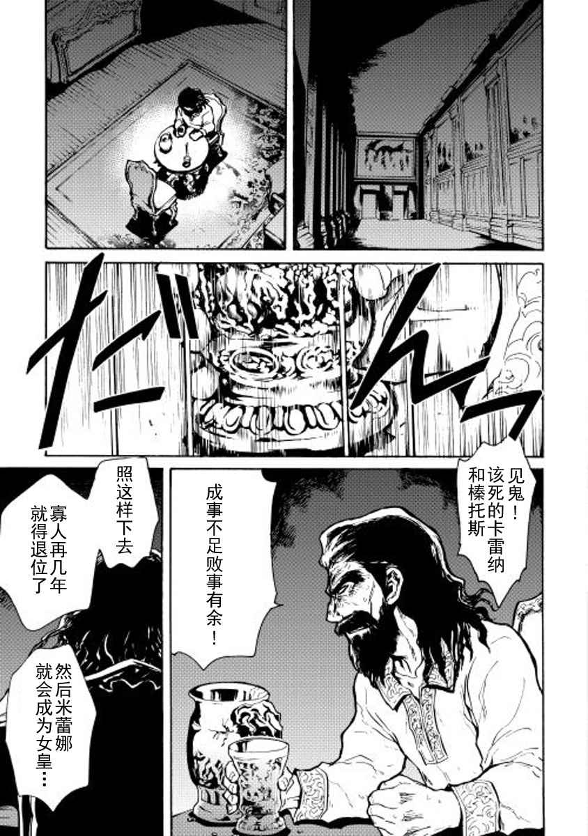 《强者的新传说》漫画最新章节第14话免费下拉式在线观看章节第【16】张图片