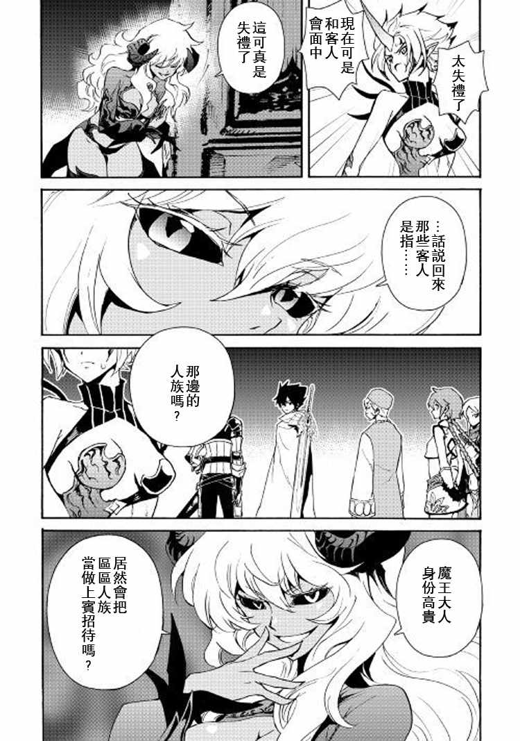 《强者的新传说》漫画最新章节第61话免费下拉式在线观看章节第【17】张图片