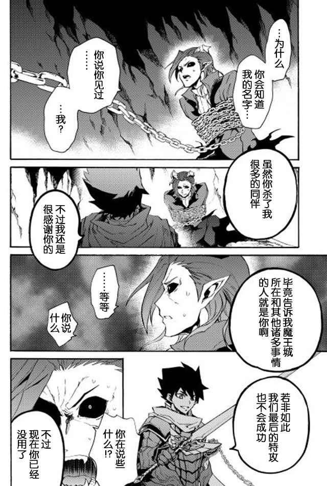 《强者的新传说》漫画最新章节第27话免费下拉式在线观看章节第【14】张图片