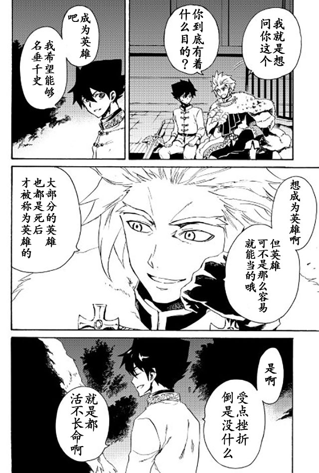 《强者的新传说》漫画最新章节第31话免费下拉式在线观看章节第【8】张图片