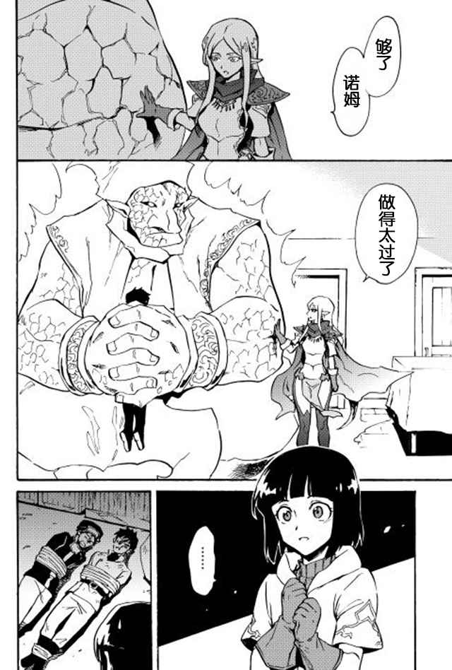 《强者的新传说》漫画最新章节第20话免费下拉式在线观看章节第【10】张图片